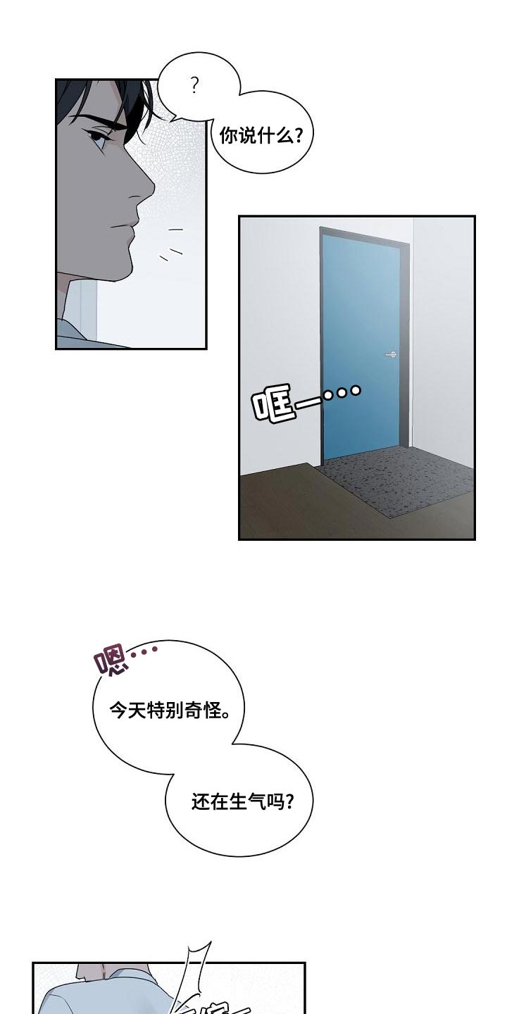 第133章：【番外】真的走了16