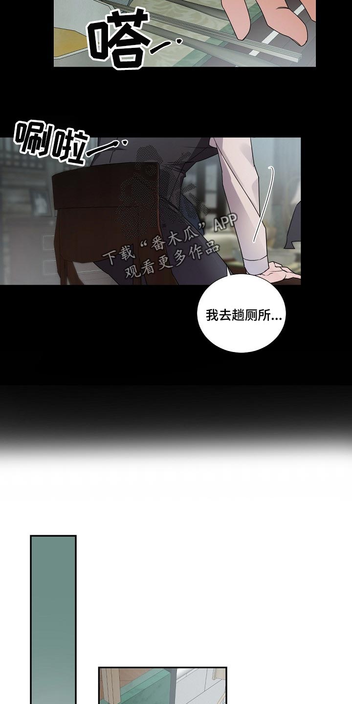 第97章：而非是我9