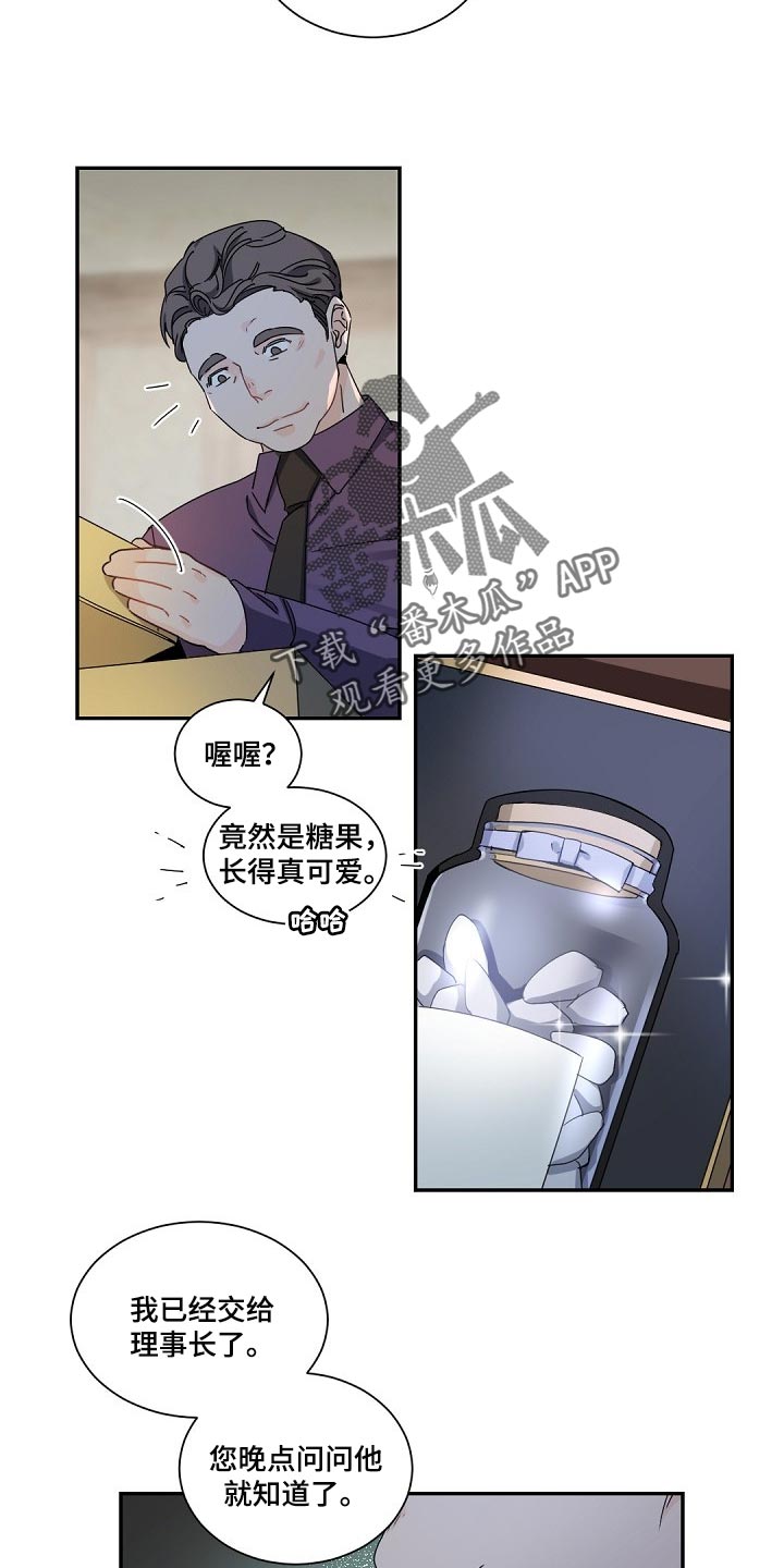 第91章：真是不称心16