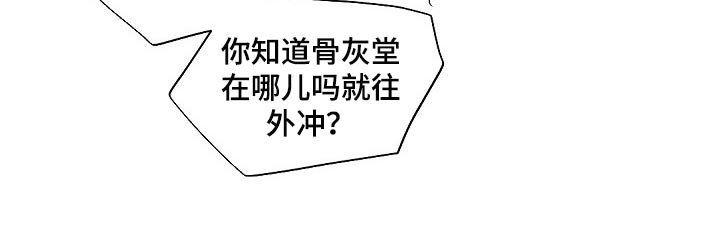 第104章：【第二季】狡猾的家伙7