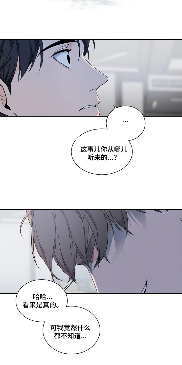 第89章：真的能够幸福吗10