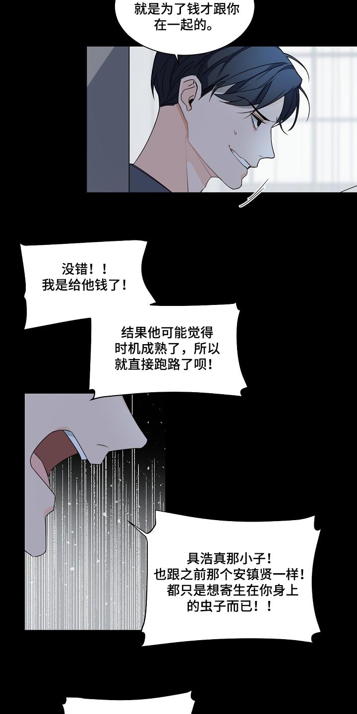 第101章：【第二季】发烧9