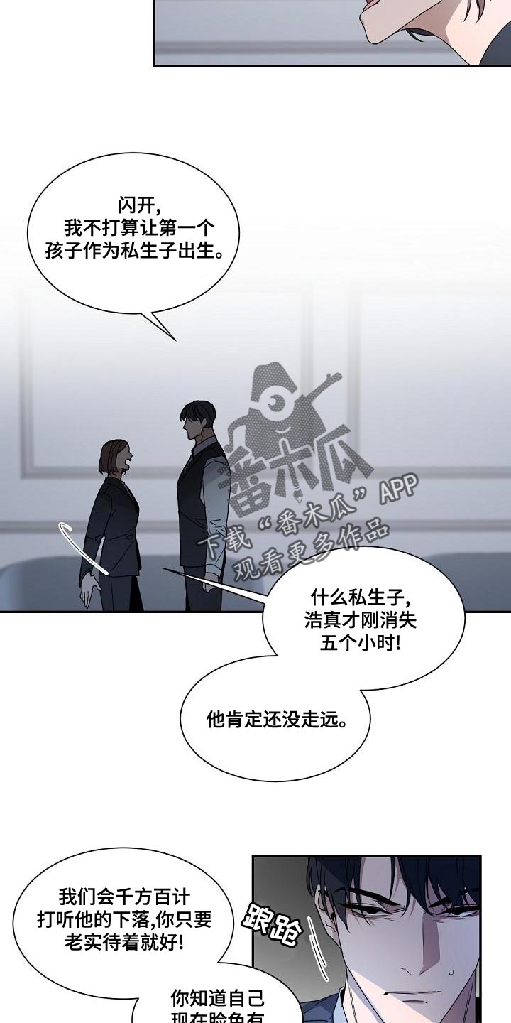 第136章：【番外】怀孕12