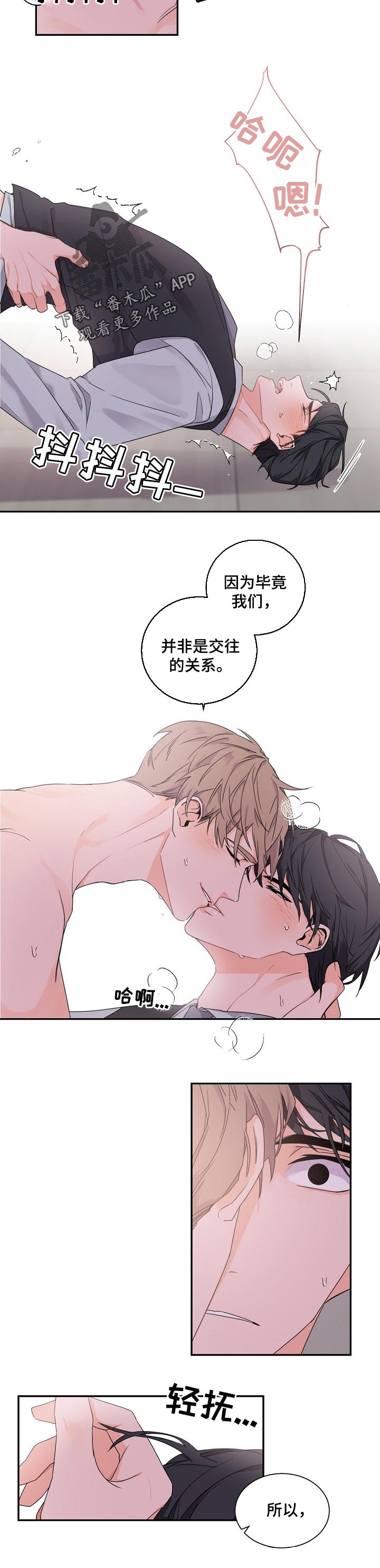 第45章：有点温柔6