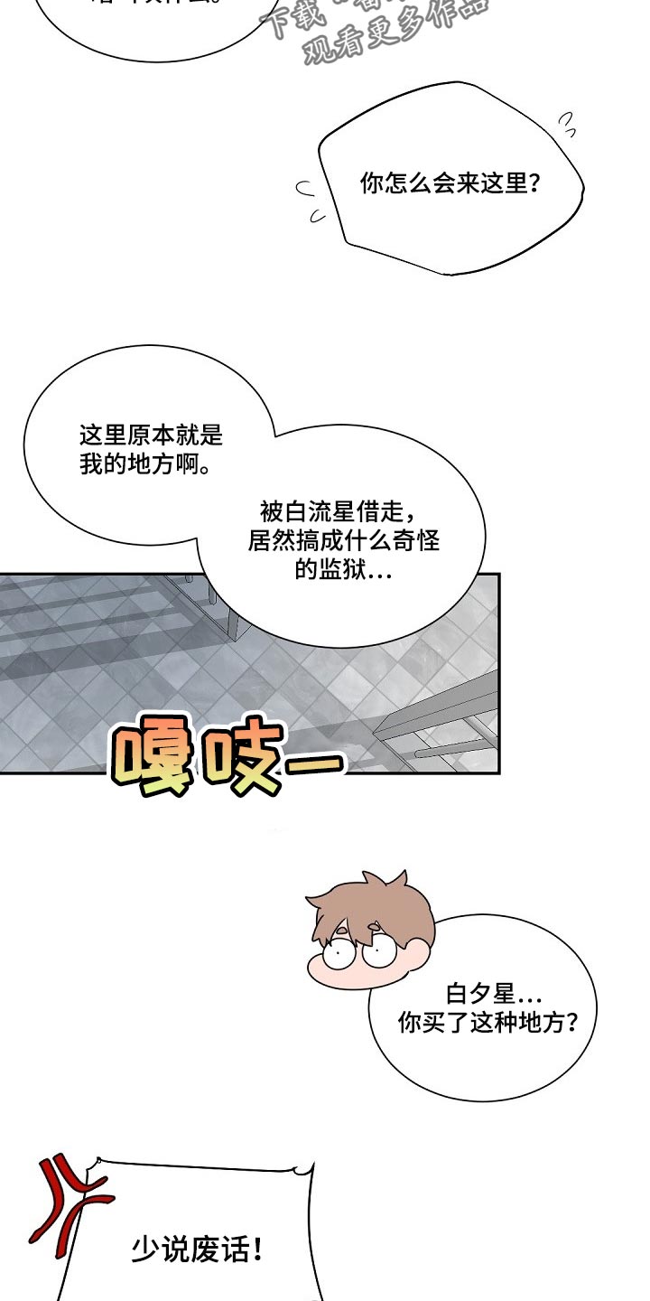 第111章：【第二季】讨厌10