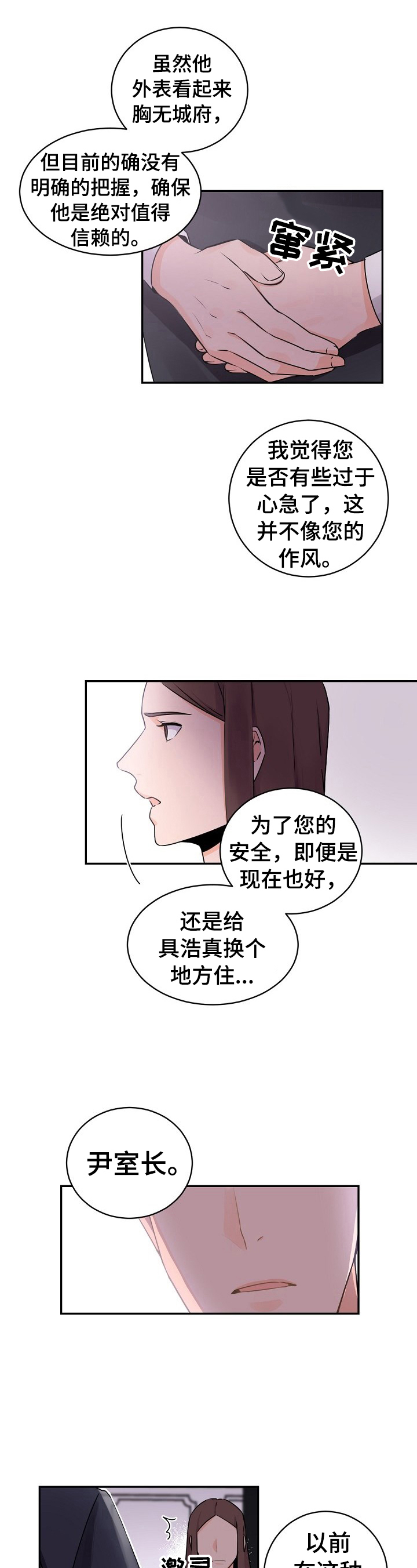 第20章：劝告6