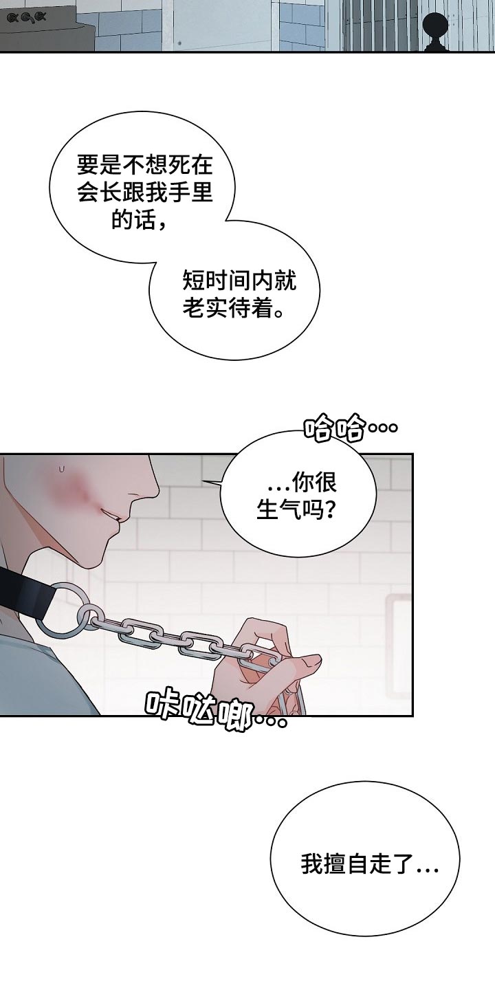 第109章：【第二季】恋人短暂外出7