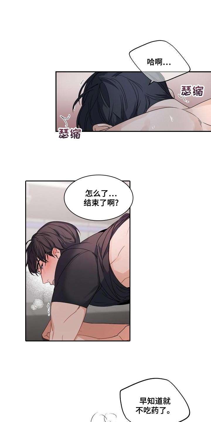 第133章：【番外】真的走了7