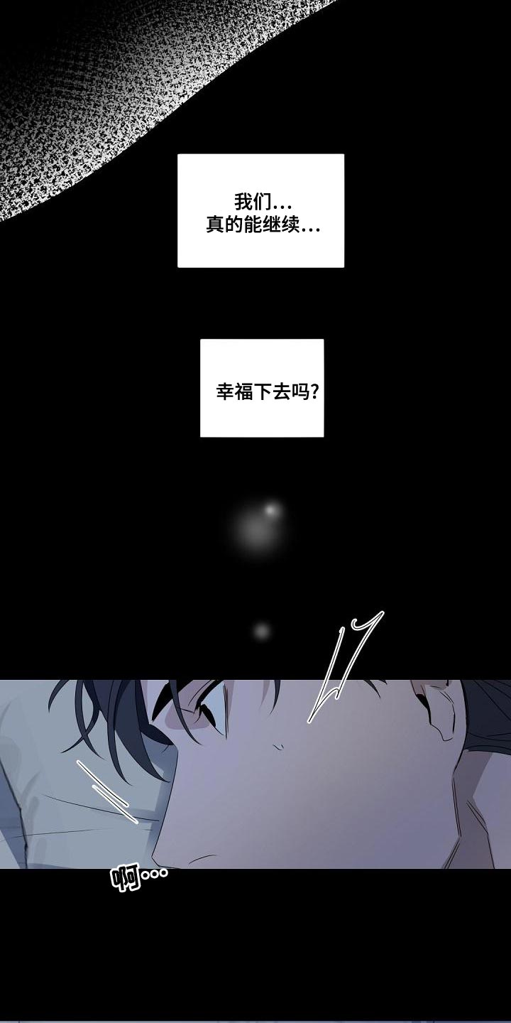 第142章：【番外】苦恼15