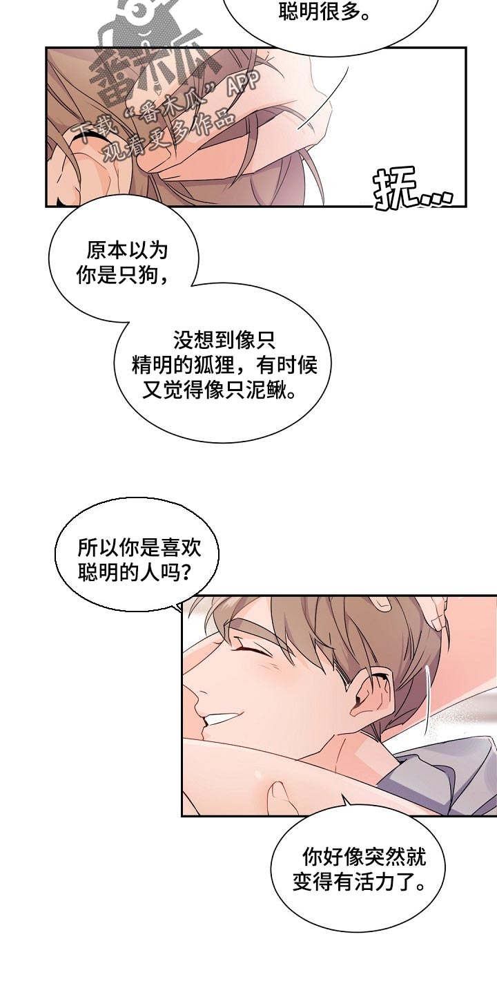 第72章：泥鳅6