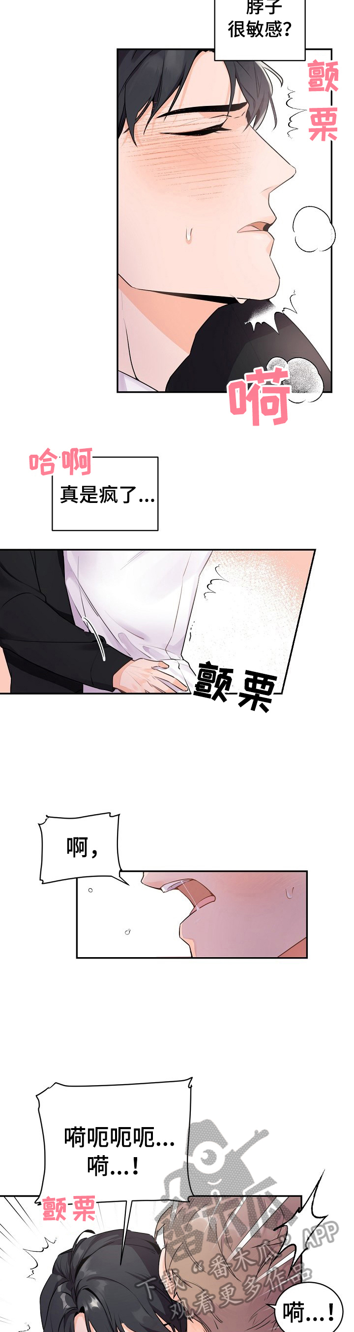 第18章：被打扰了1