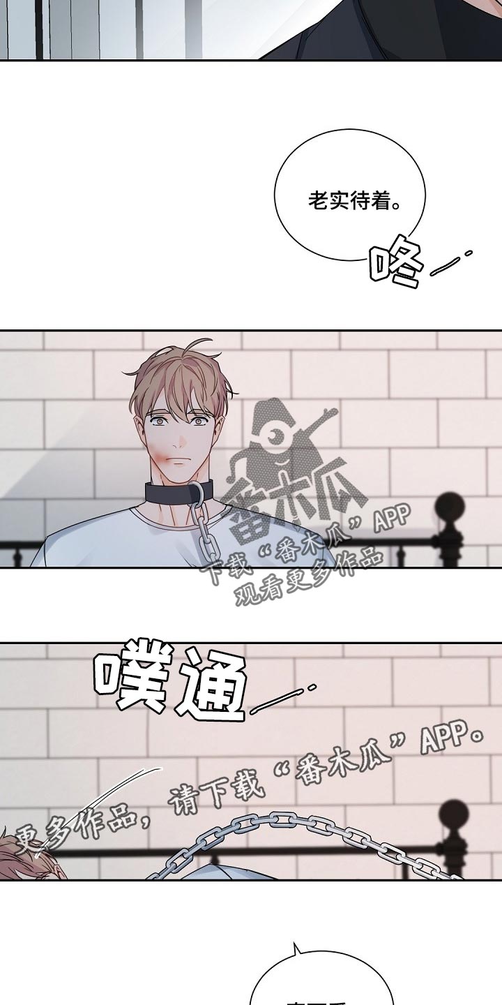第110章：【第二季】老实待着19