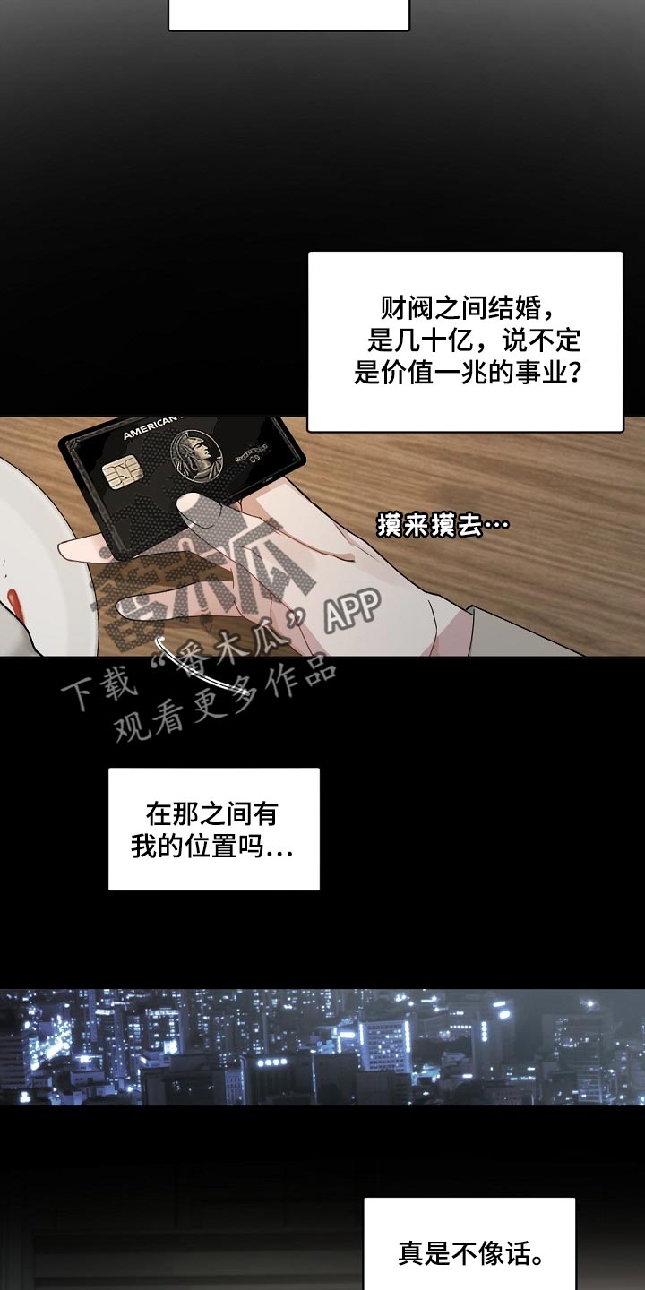 第124章：【番外】心甘情愿5