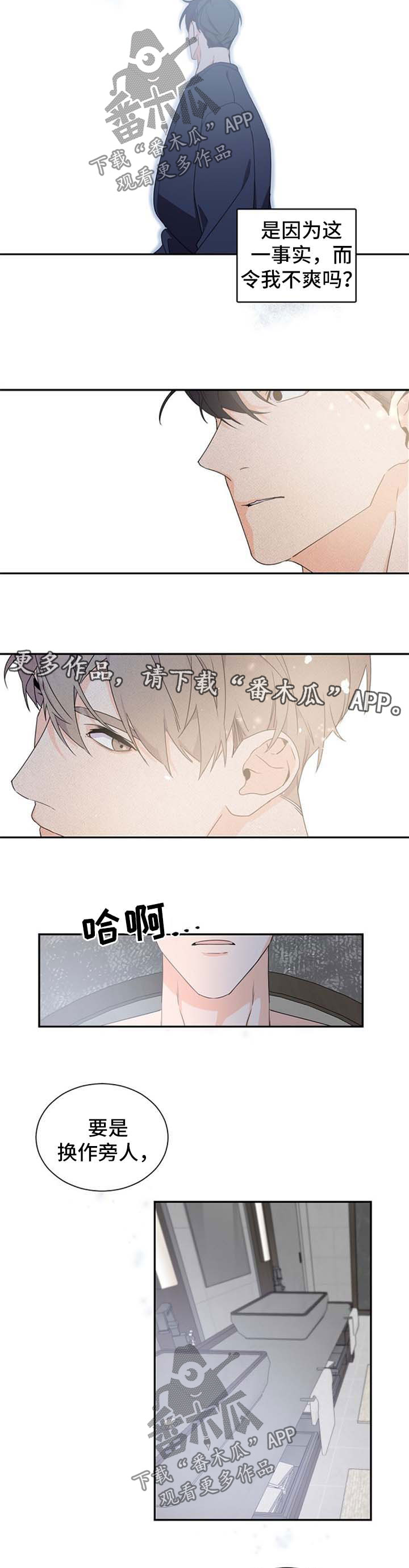 第39章：乱糟糟6