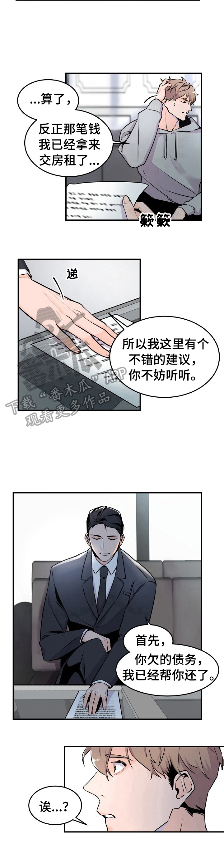 第6章：利大于弊的交易5