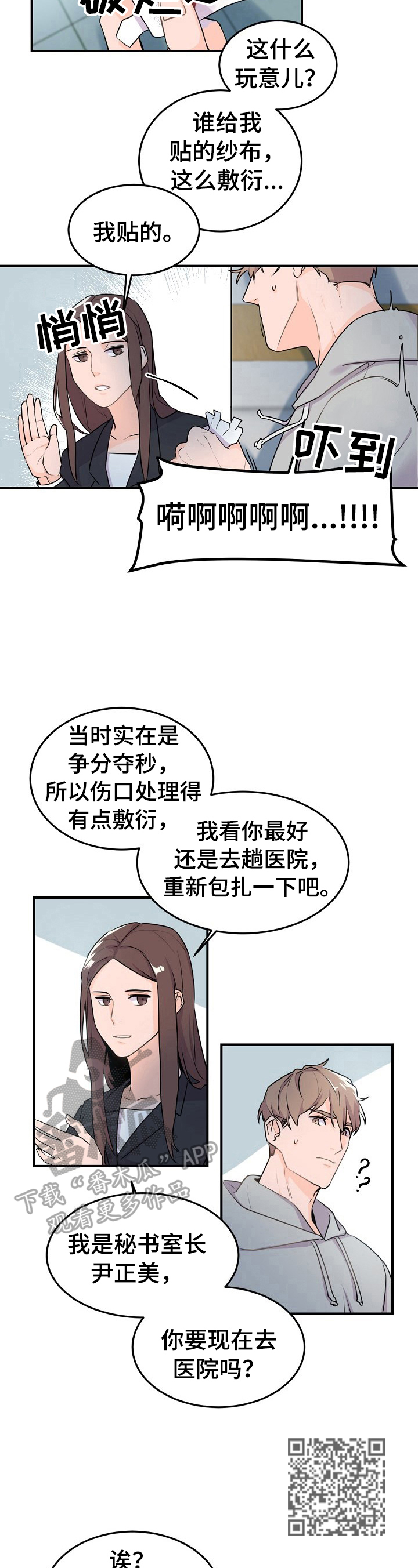 第9章：忠告3