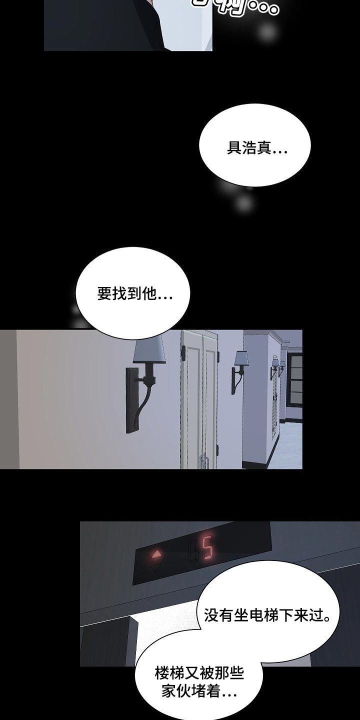 第116章：【第二季】我跟她做了交易9