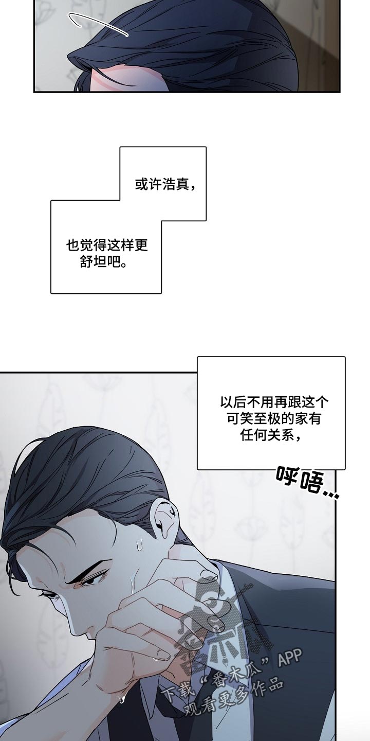 第97章：而非是我11