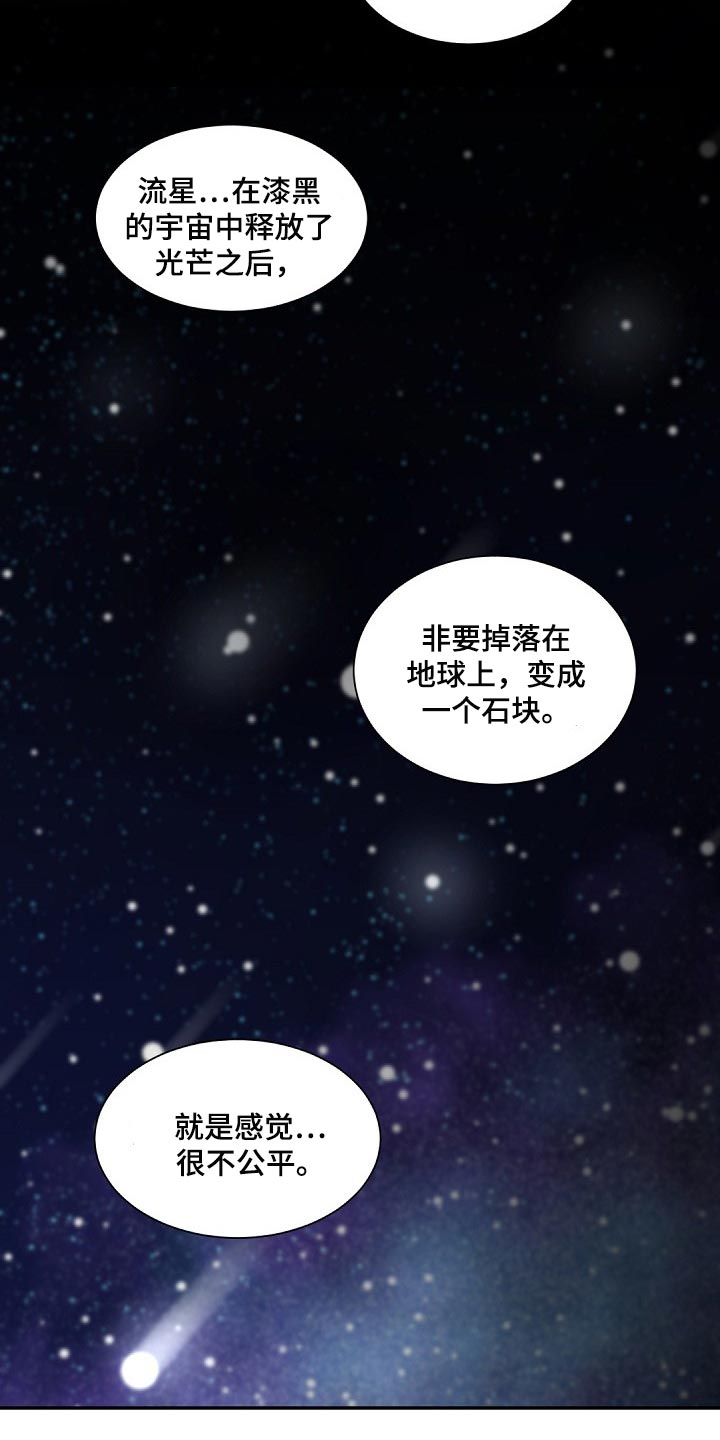第119章：【第二季】很不公平30