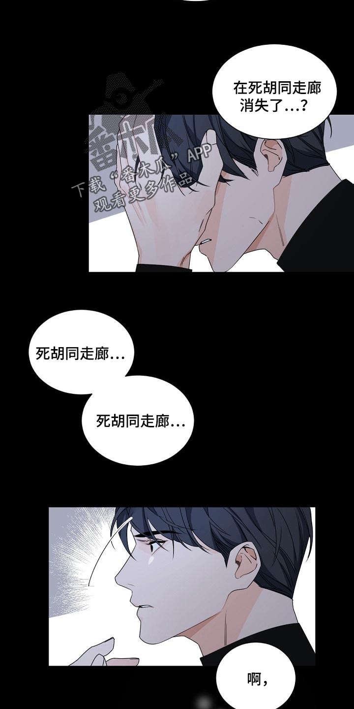 第116章：【第二季】我跟她做了交易10
