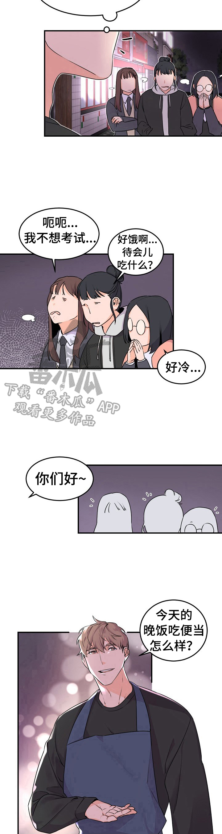 第14章：帮忙揽客8