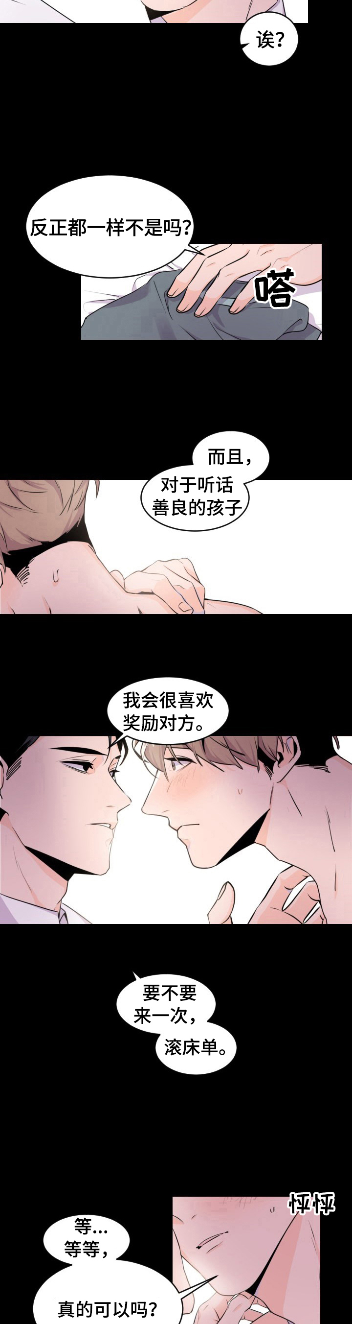 第1章：少废话10