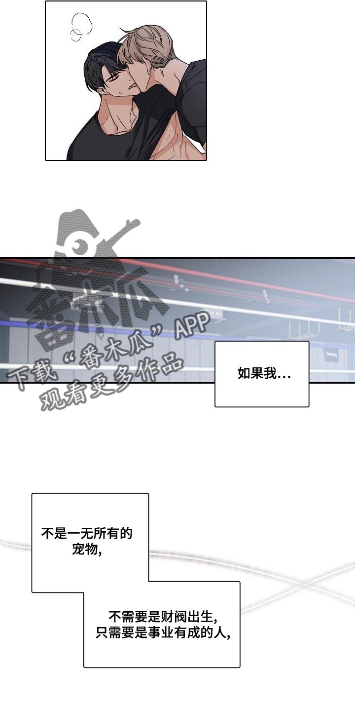第133章：【番外】真的走了10