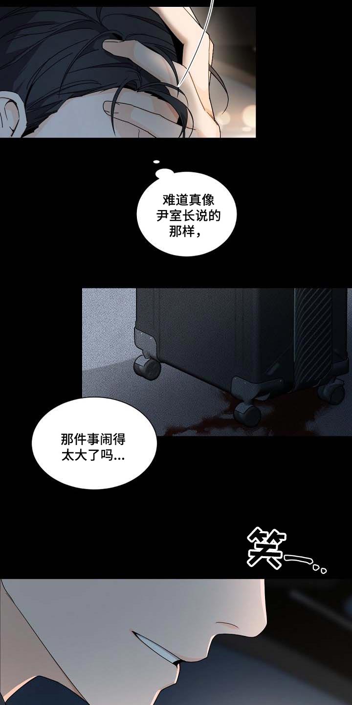 第94章：我会考虑的5