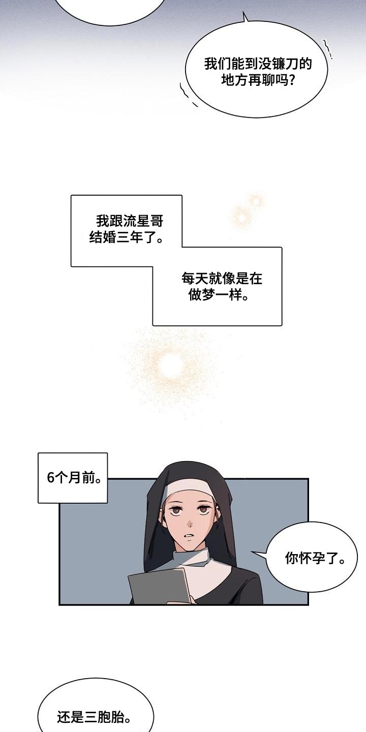 第142章：【番外】苦恼6