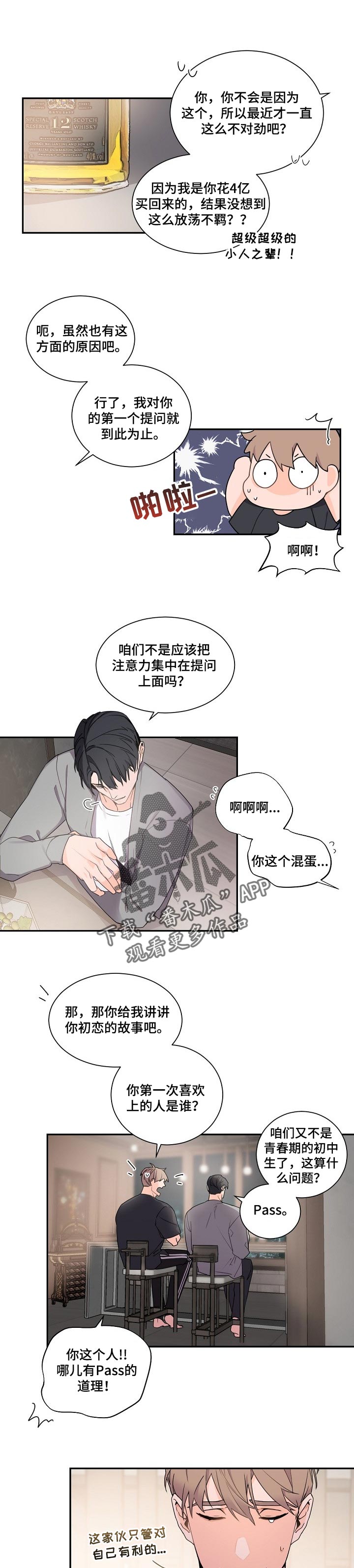 第48章：控制我的把握0
