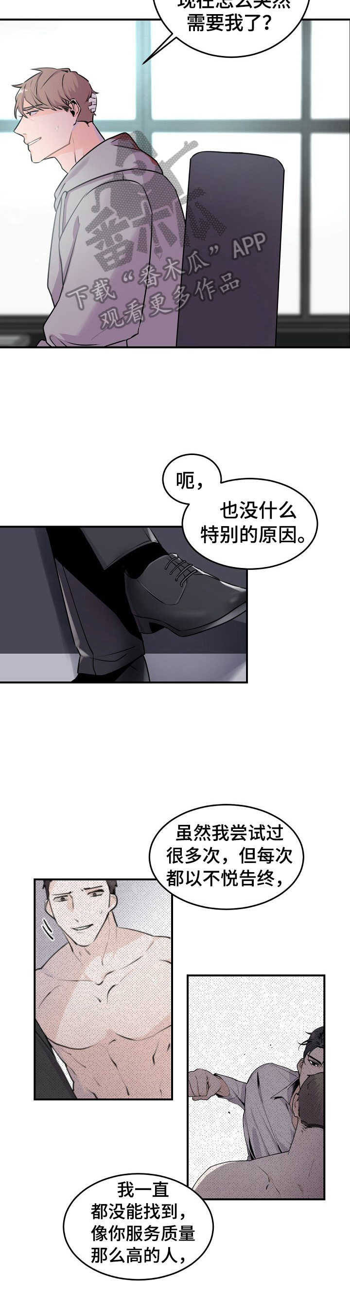 第7章：准确的理解8