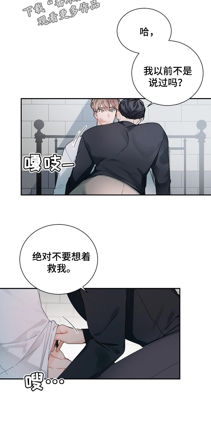 第109章：【第二季】恋人短暂外出12