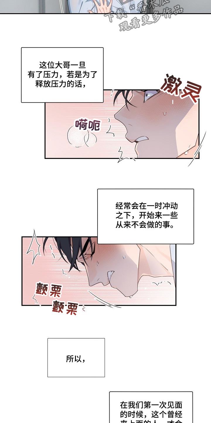 第67章：自尊心6