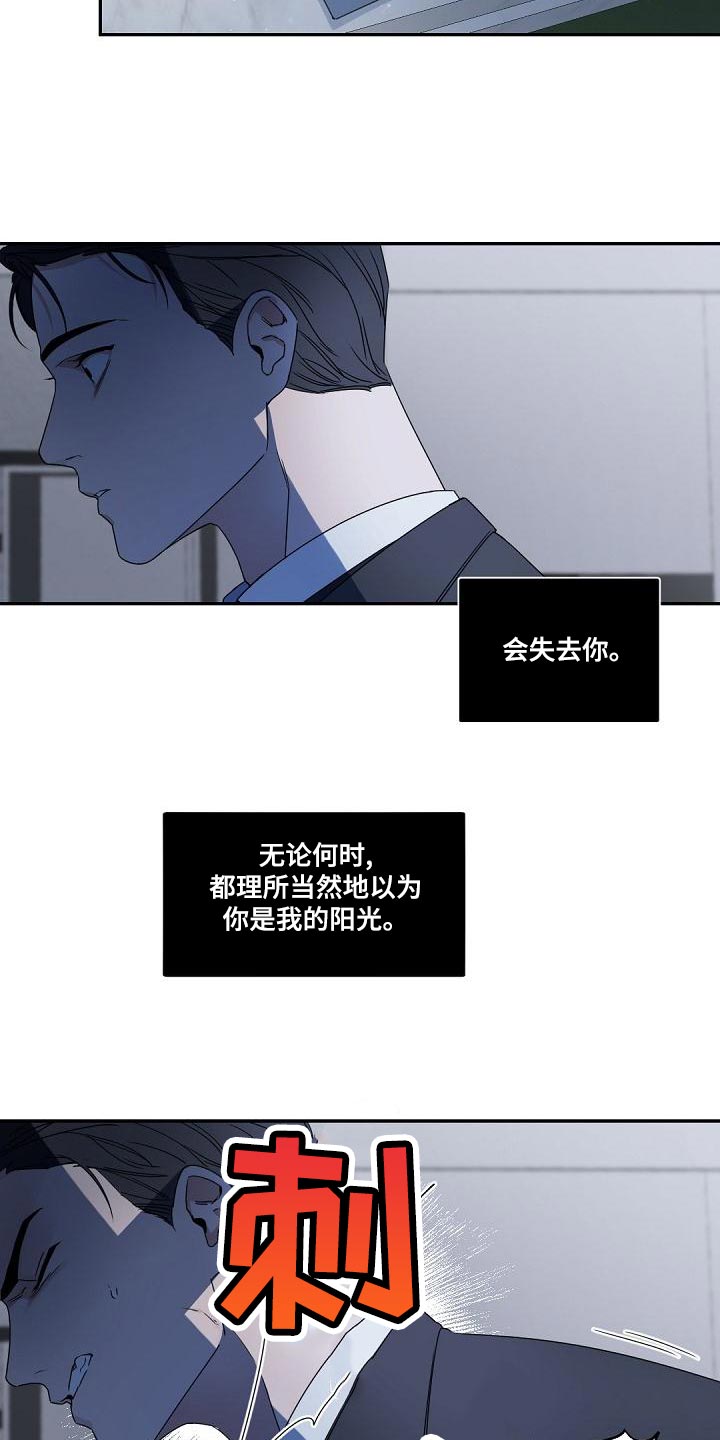 第135章：【番外】永不终止的冬季12