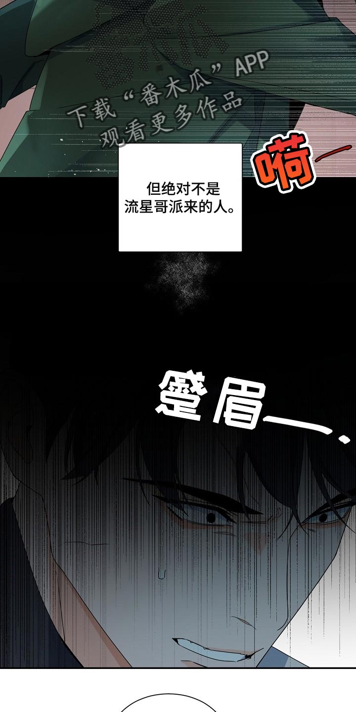 第106章：【第二季】真想消失在这世上14