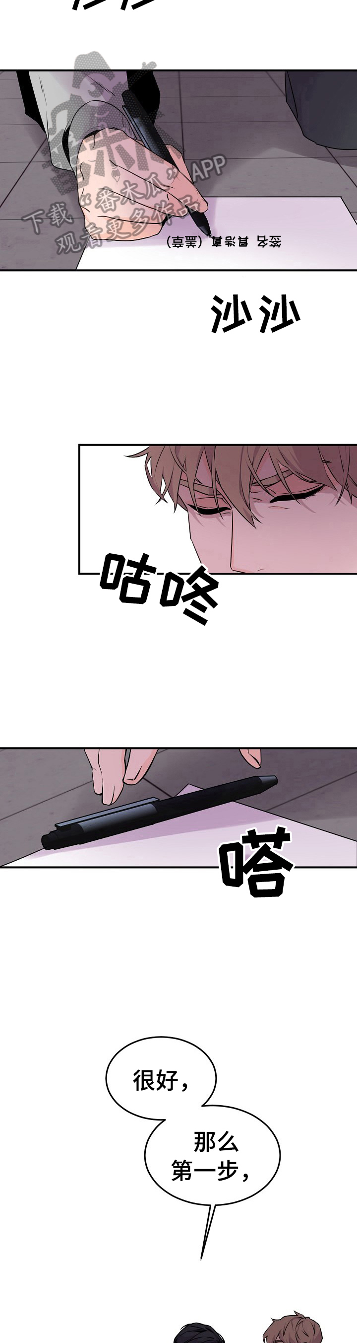 第10章：先从禁烟开始6