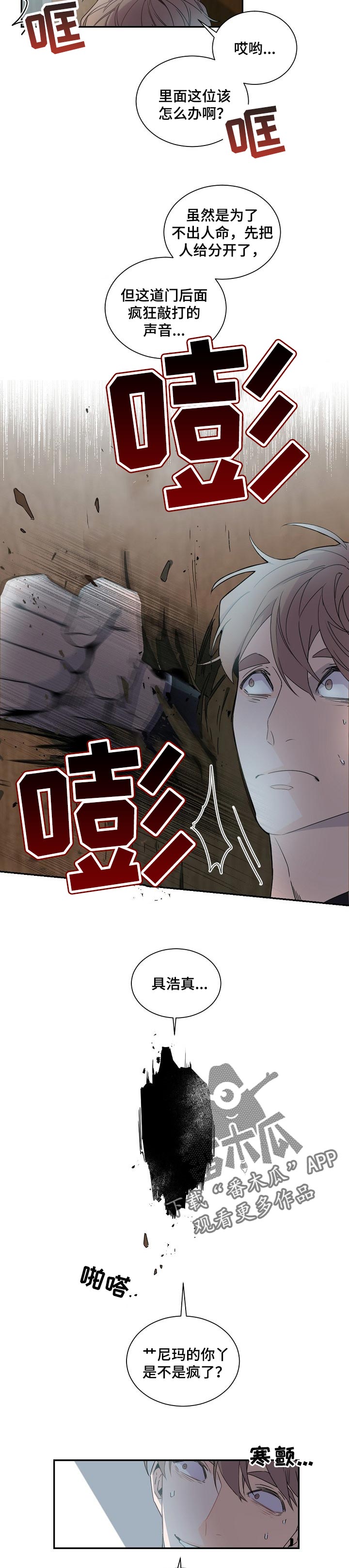 第65章：狡辩6