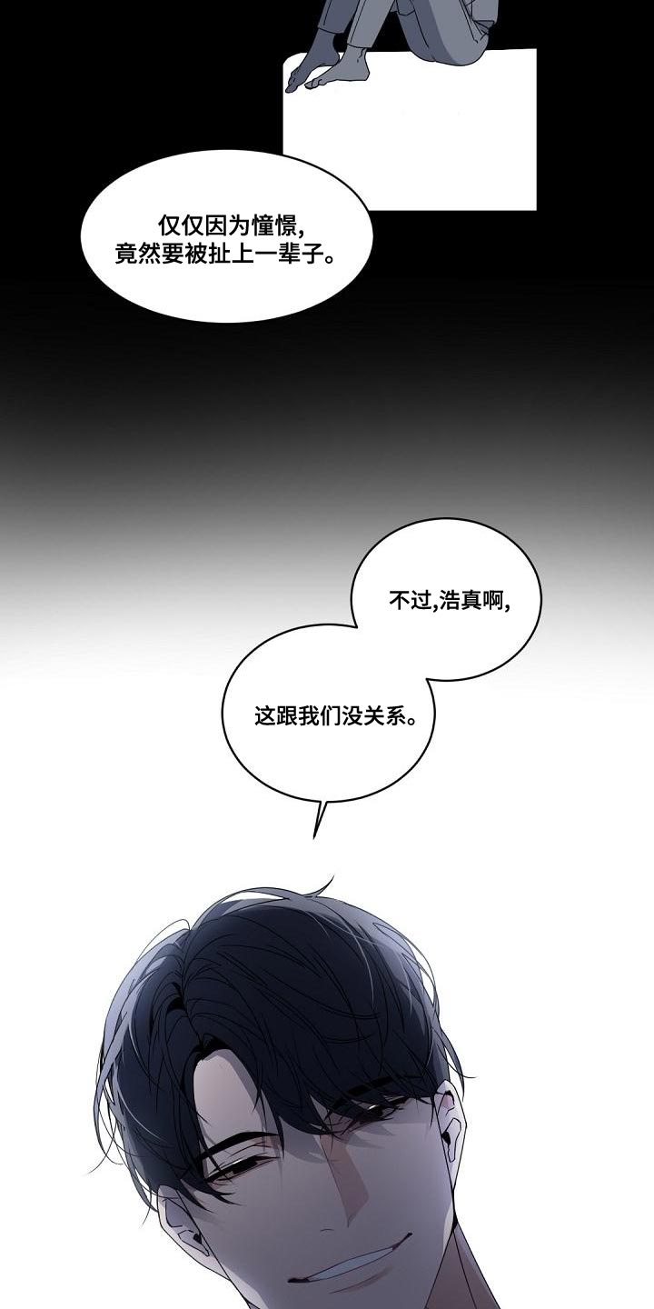 第132章：【番外】黑心的人5