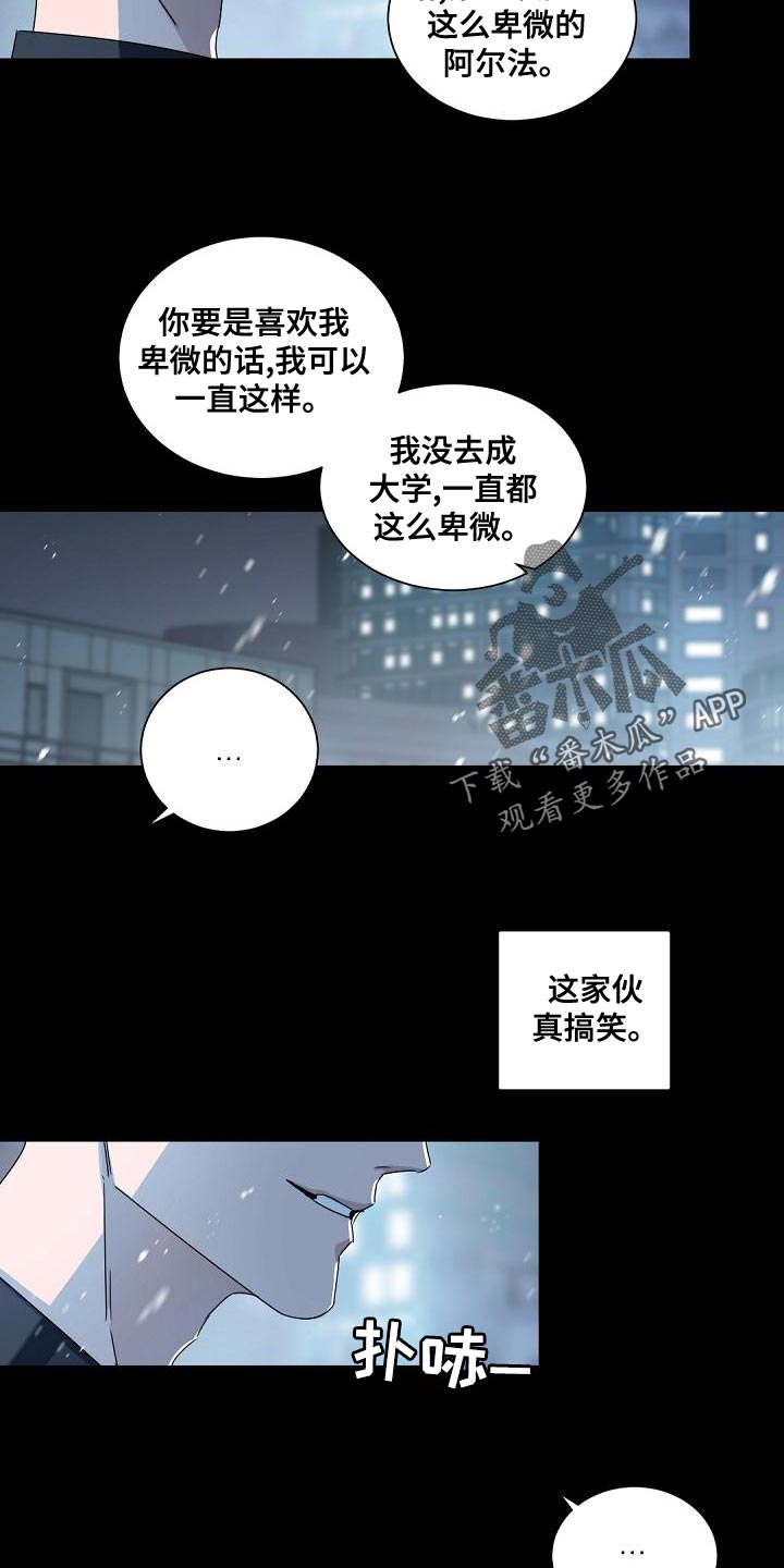 第141章：【番外】冬天再也不会冷了8