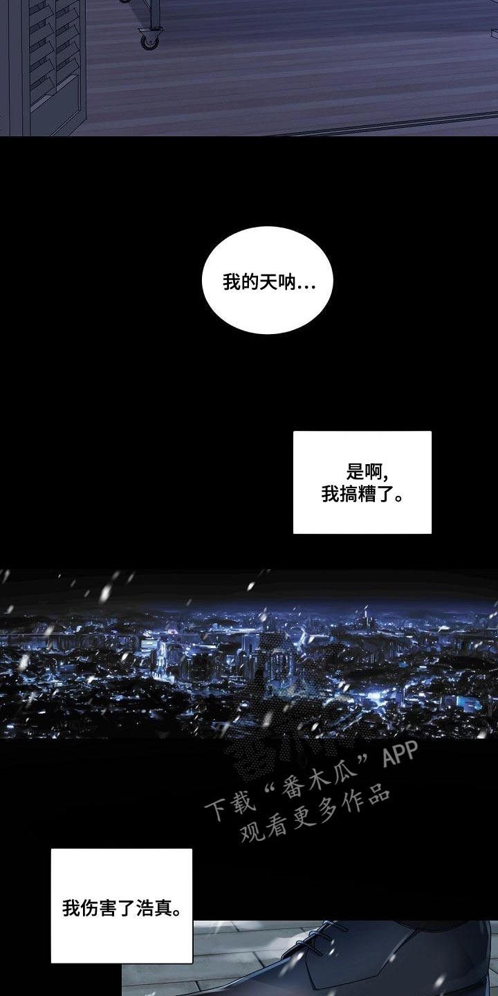 第137章：【番外】你为什么没离开？2