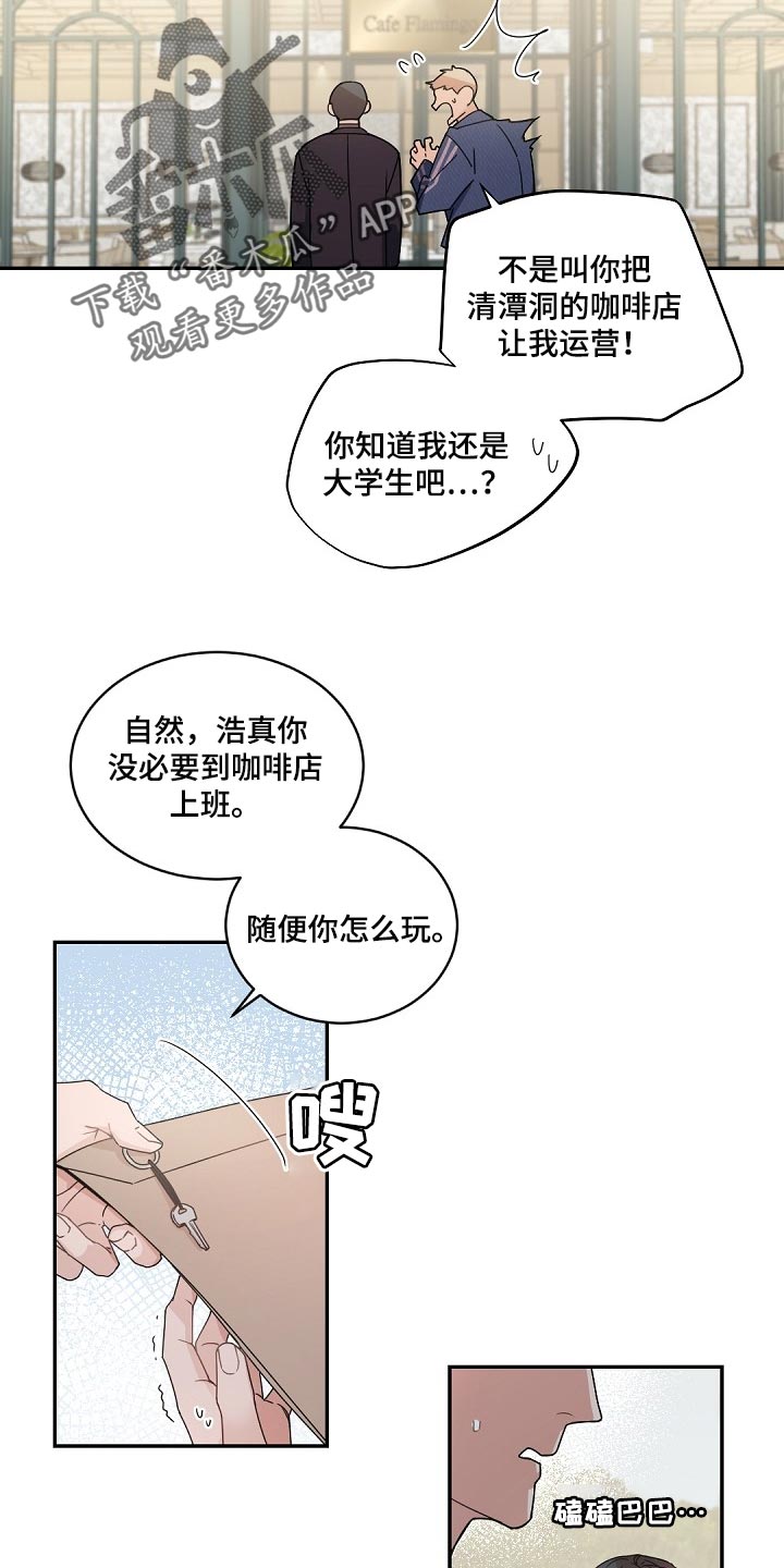 第125章：【番外】想问的问题太多了11
