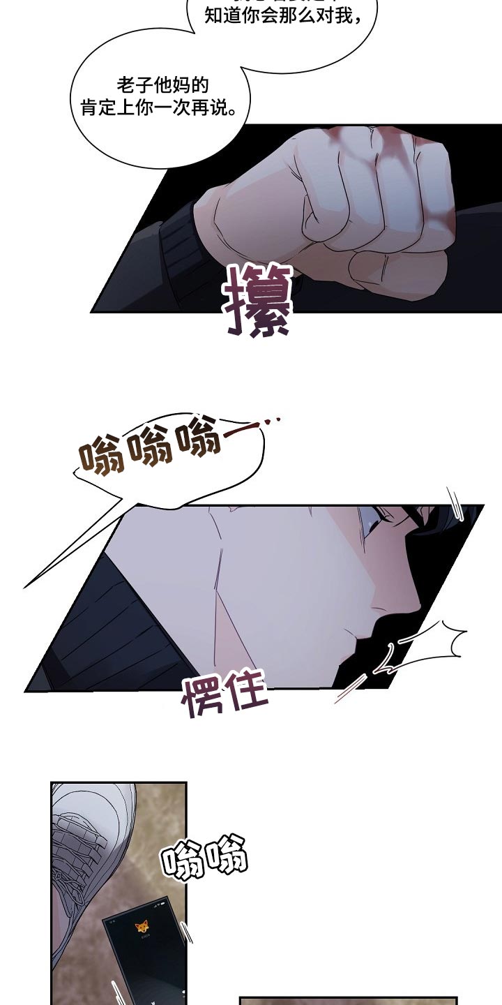 第81章：已经16年了！9