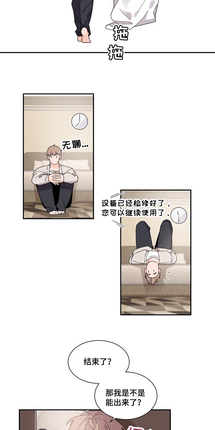 第75章：给你的礼物7
