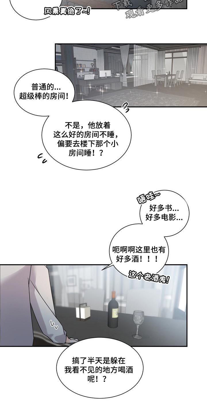 第75章：给你的礼物15