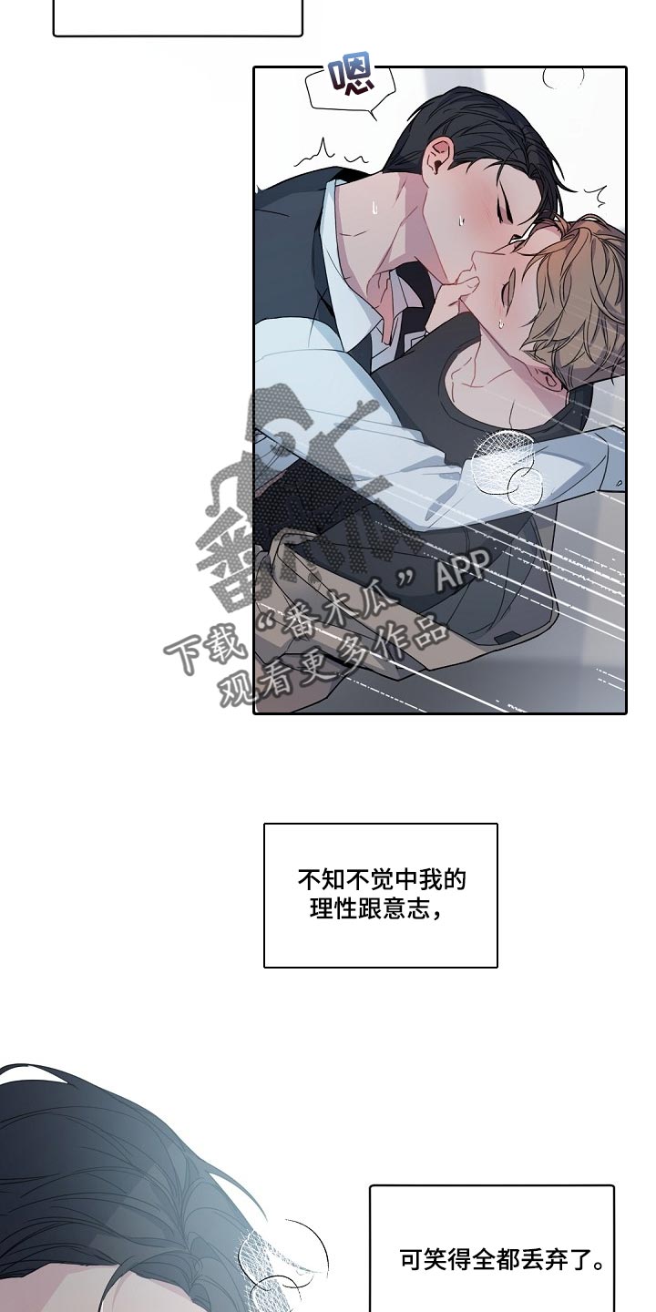 第123章：【番外】单方面的心动14