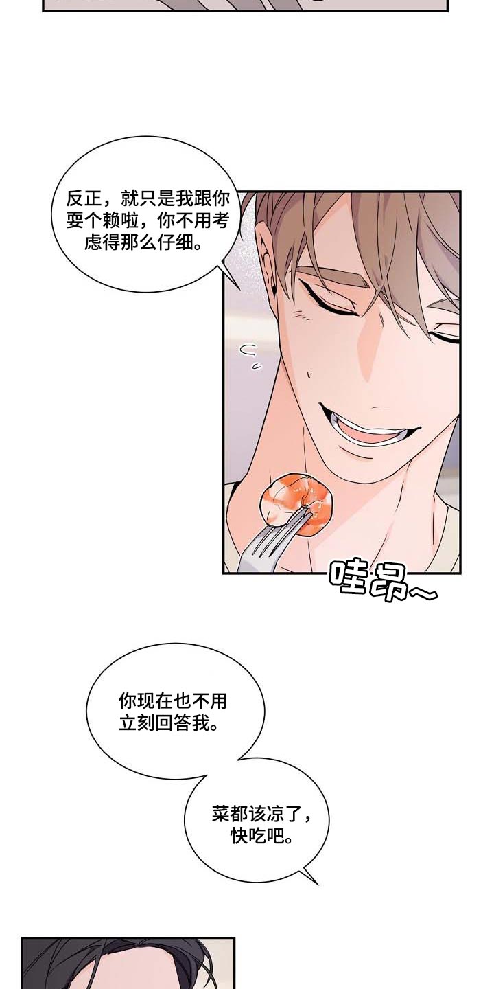 第94章：我会考虑的20