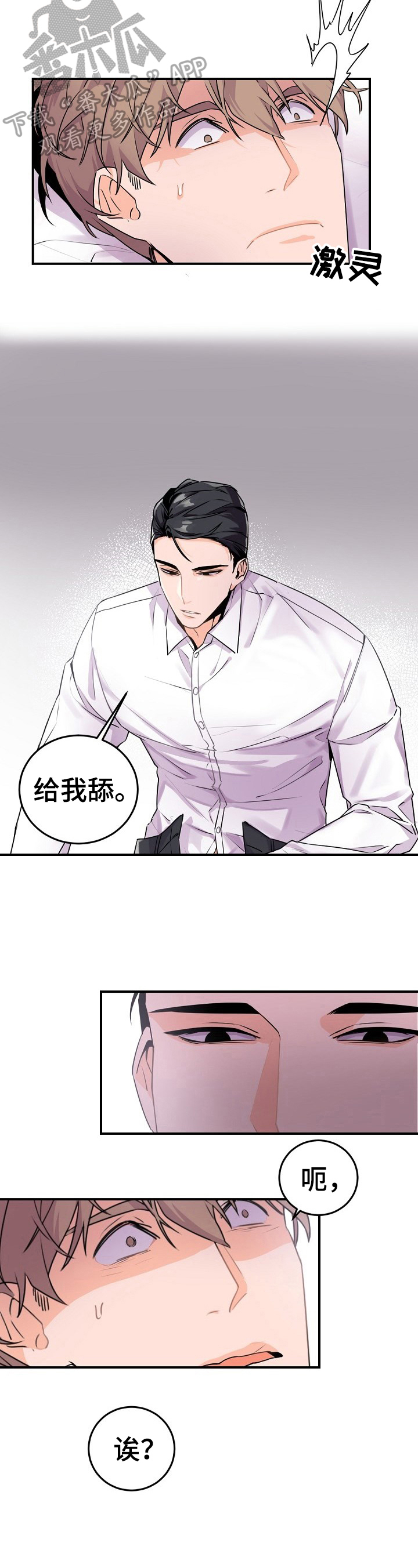 第16章：惩罚2