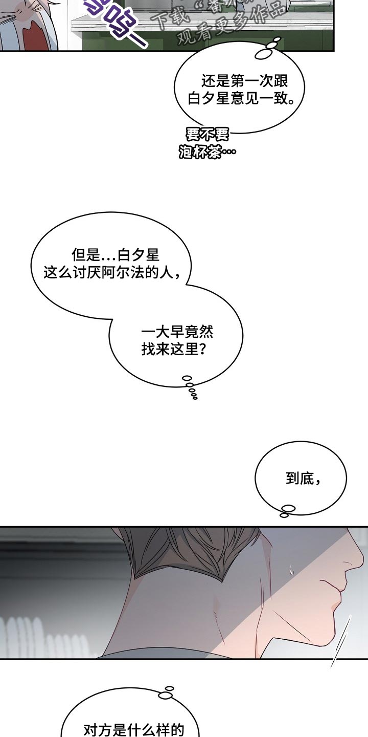 第126章：【番外】相亲15