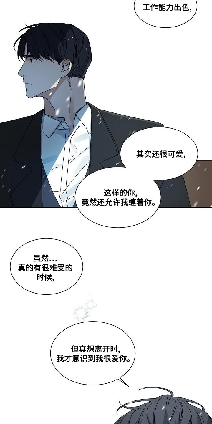 第138章：【番外】恭喜你结婚13