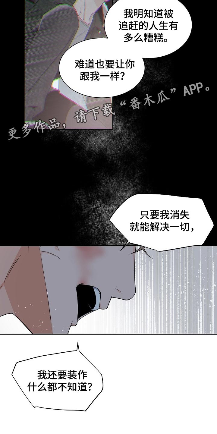 第109章：【第二季】恋人短暂外出16